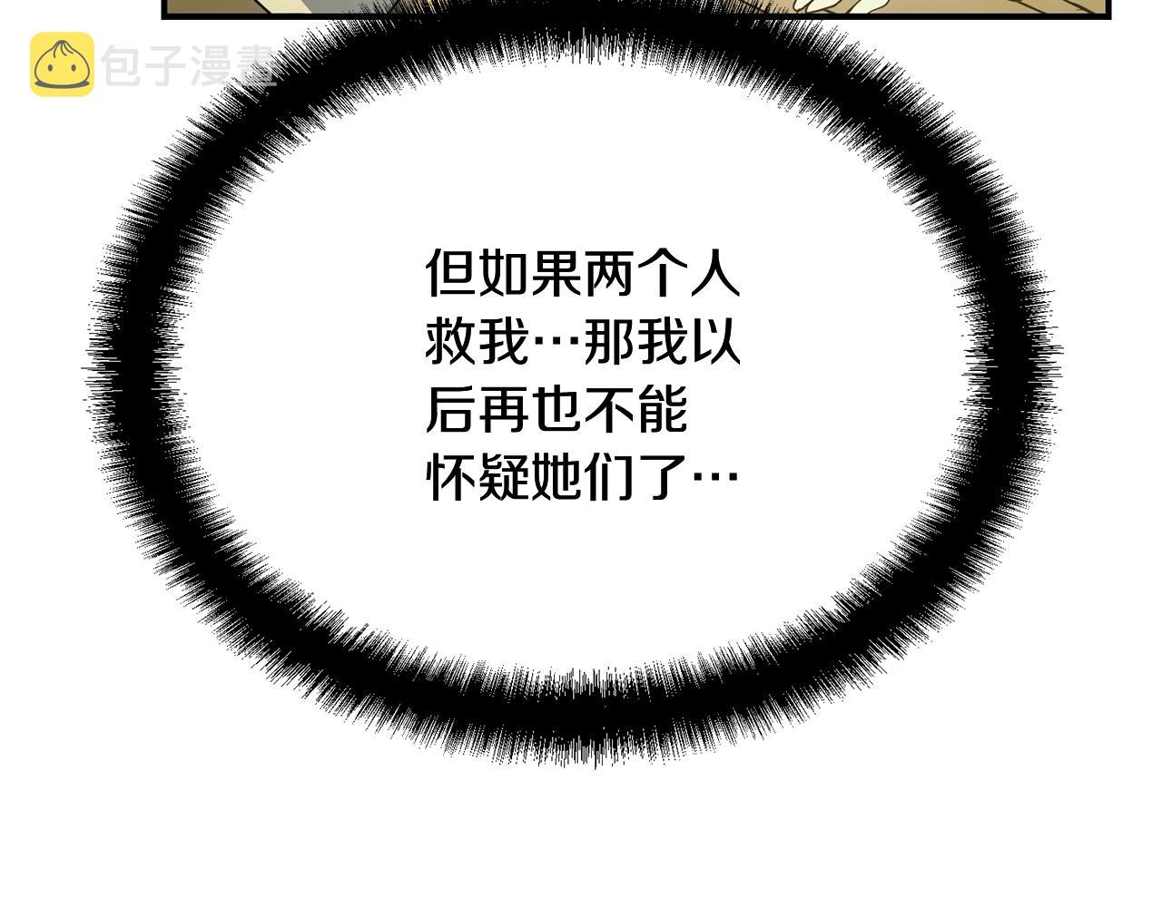 第9话 试探190