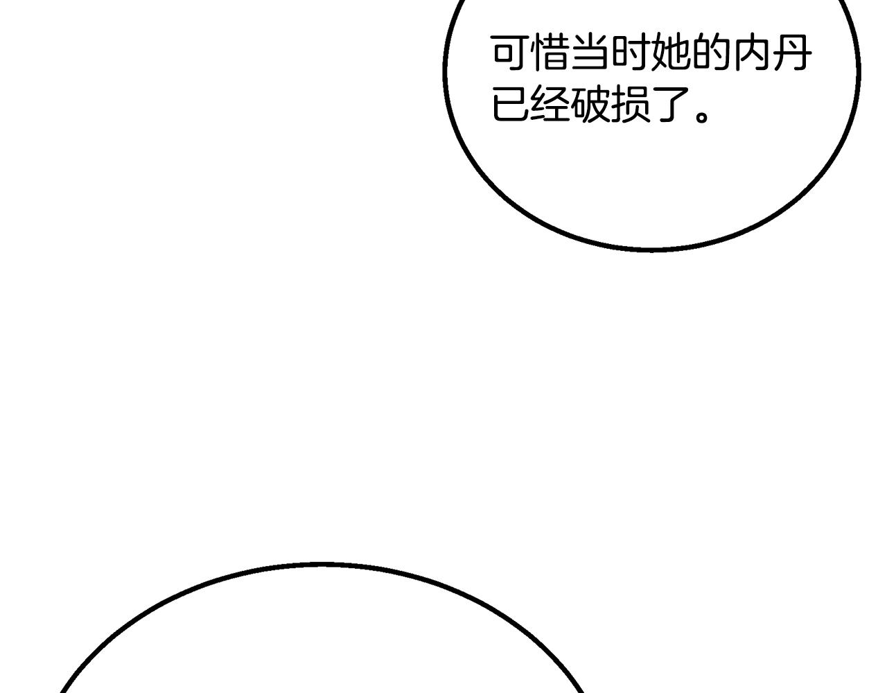第61话 援军到来151