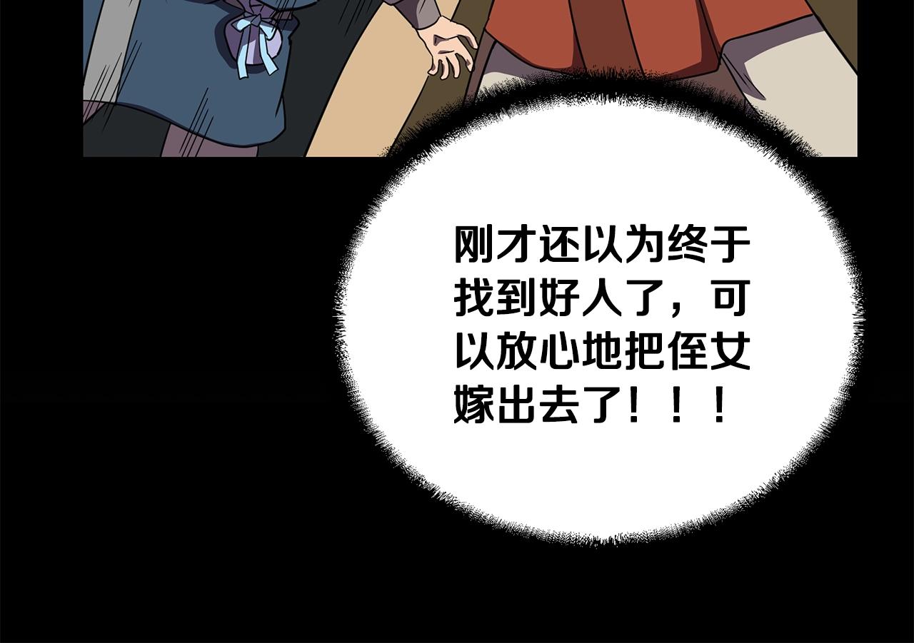 第56话 报恩153