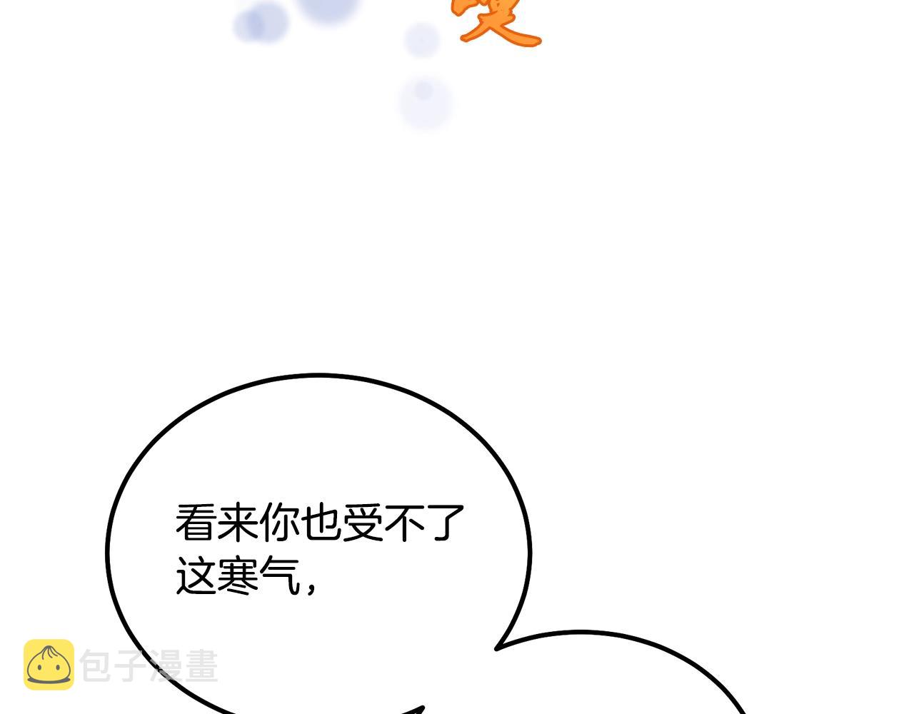 第71话 冰封禁地202