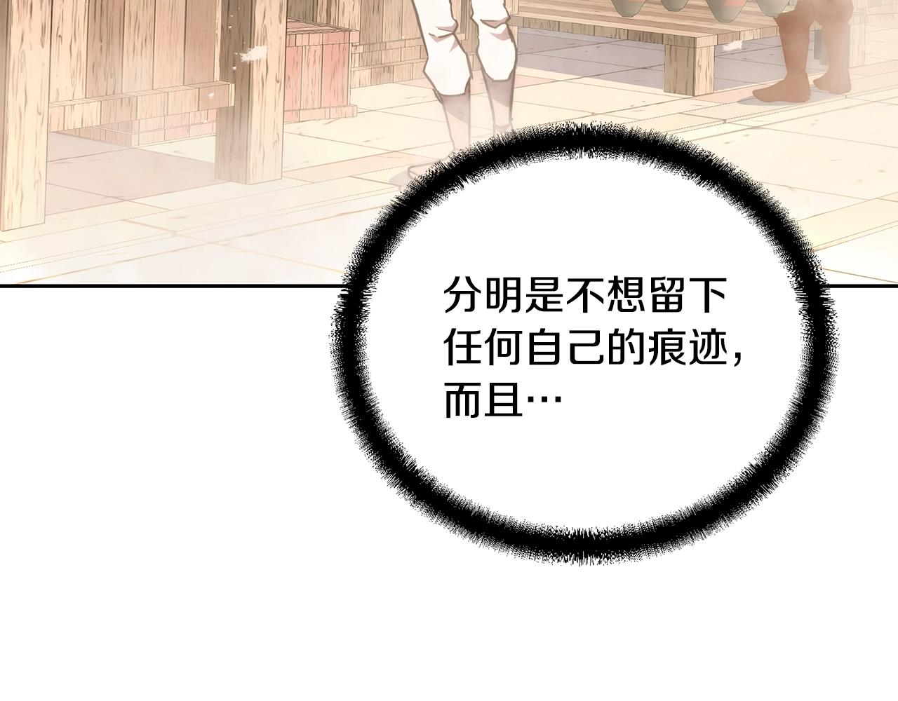 第42话 知己知彼220