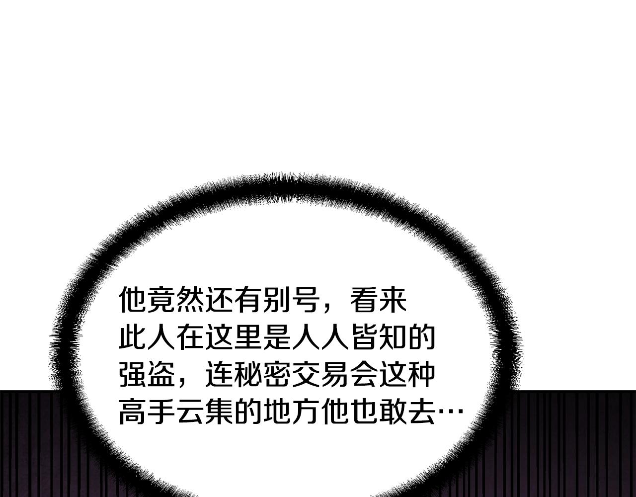 第42话 知己知彼117