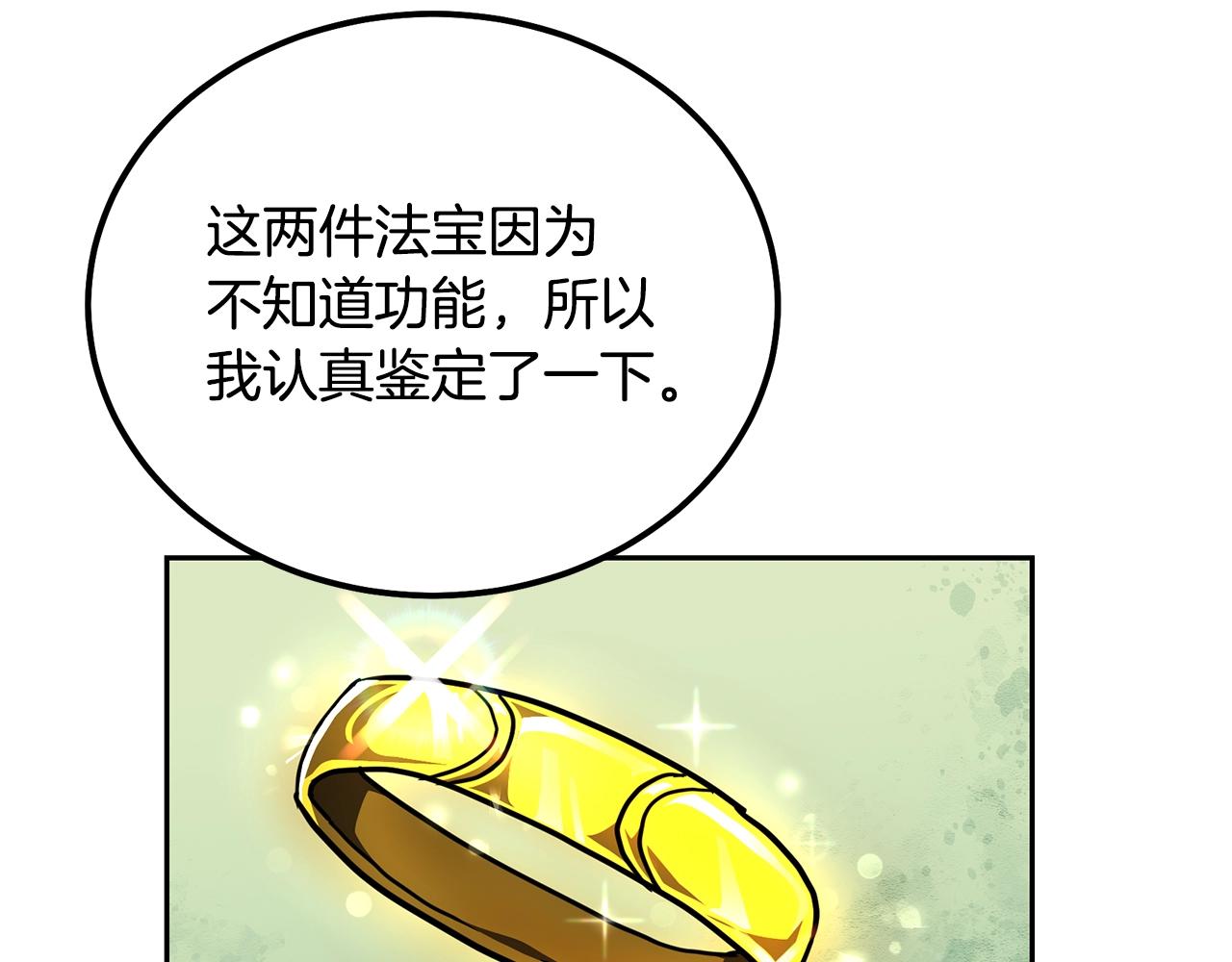 第54话 封印元婴146