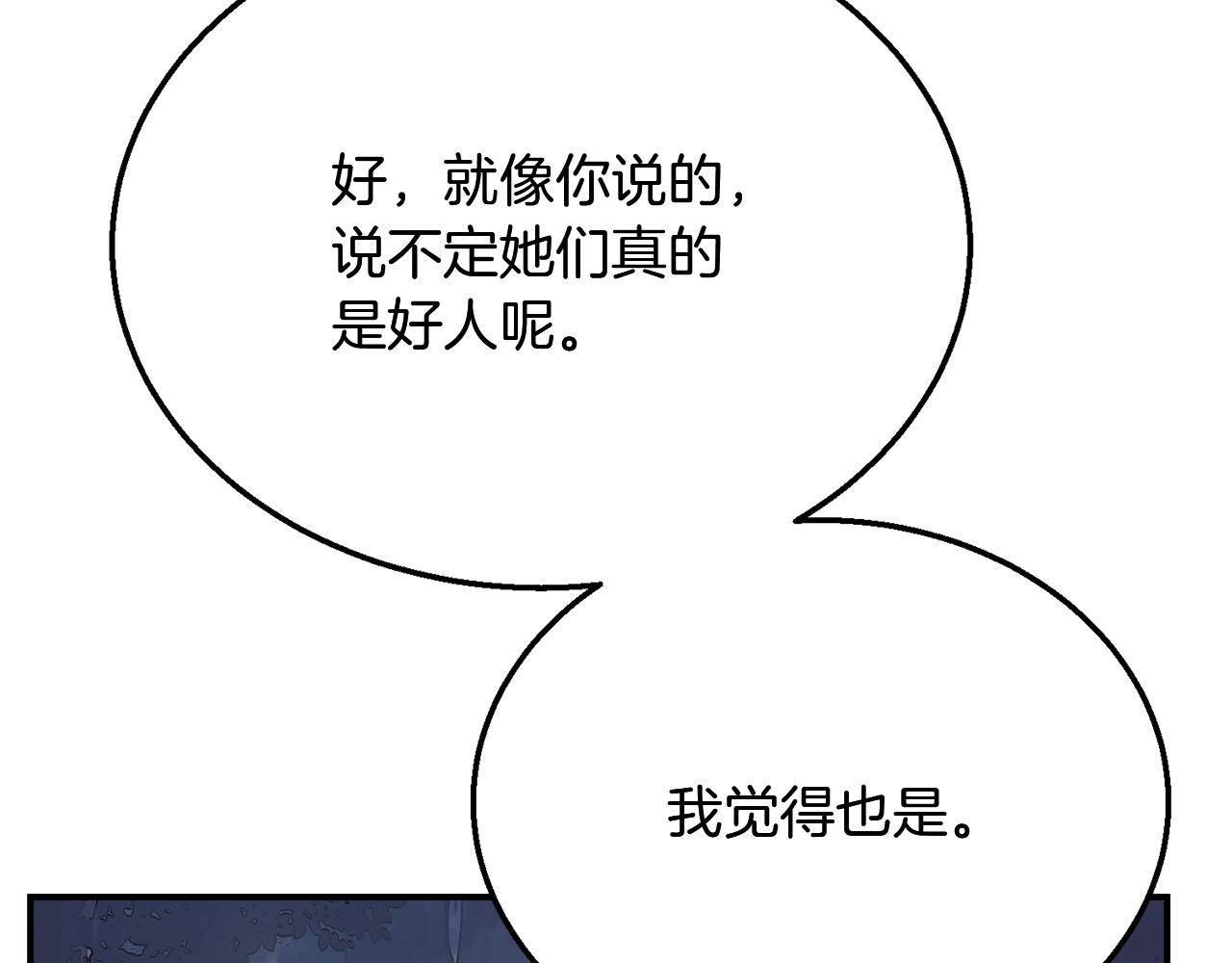 第8话 采药三人组136