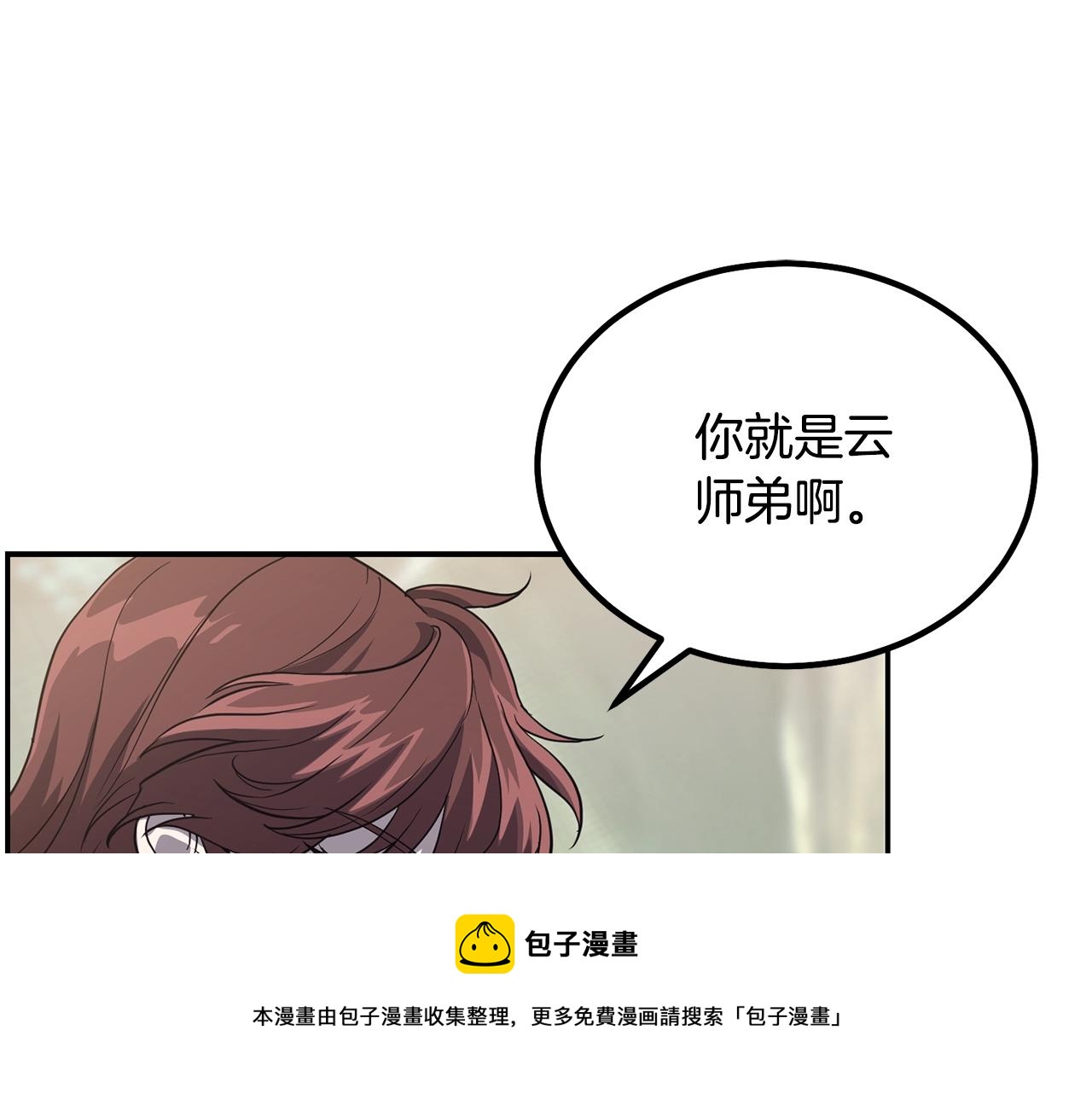 第31话 师姐的洞察216