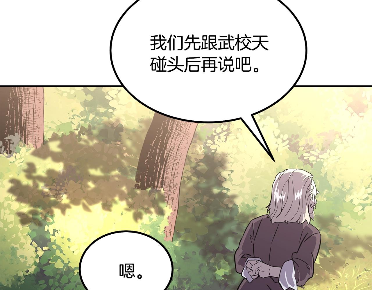 第37话 门派危机90