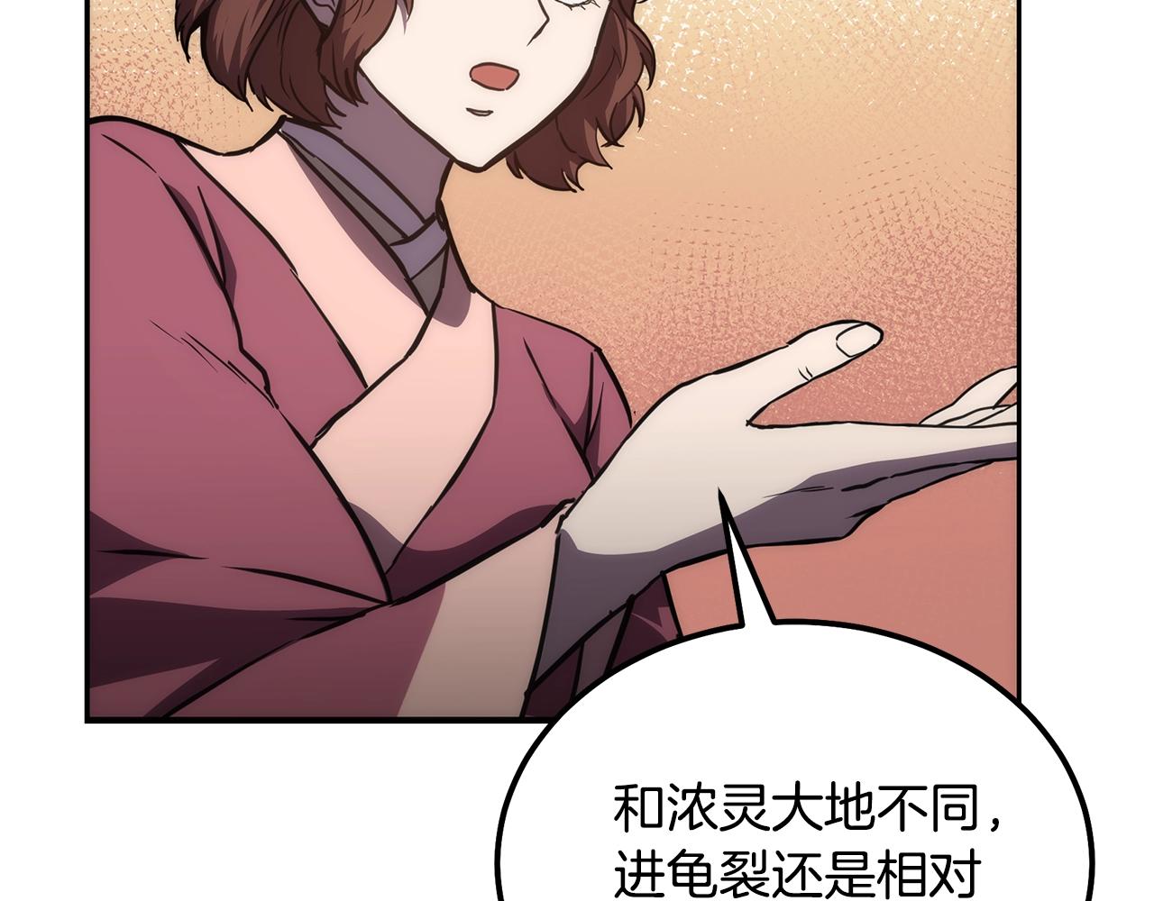 第44话 进军龟裂213