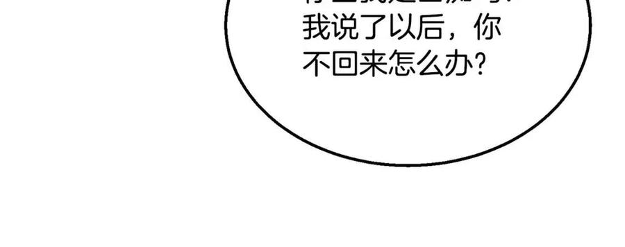 第14话 寻找传送阵101