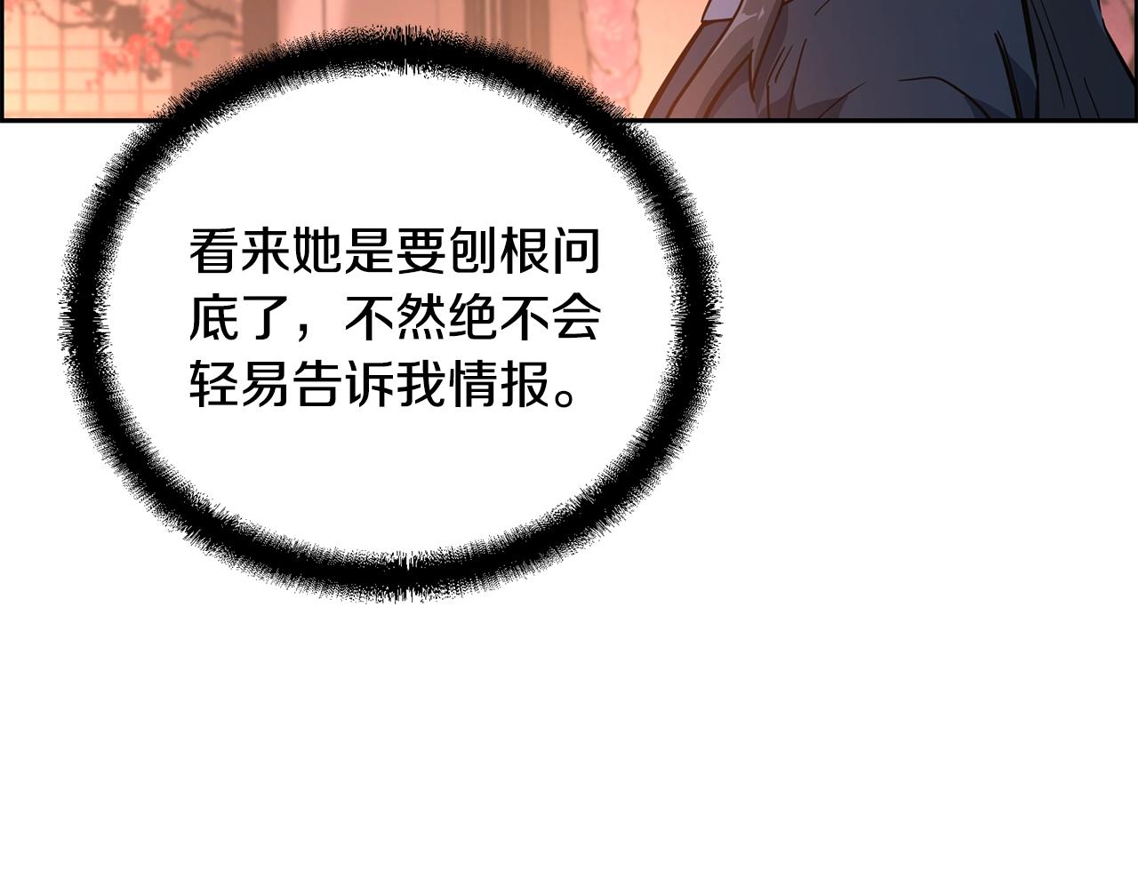 第58话 是福是祸11