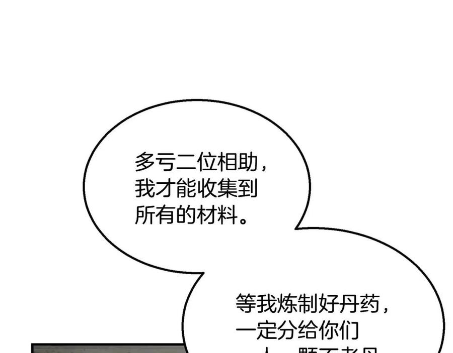 第10话 姐妹的身世15