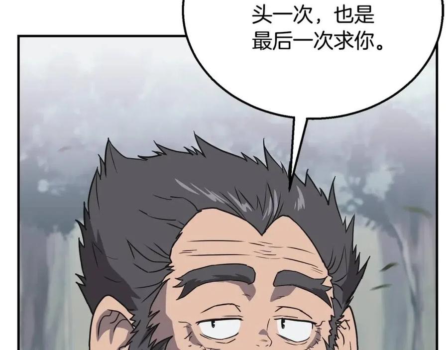 第12话 无臂高人95