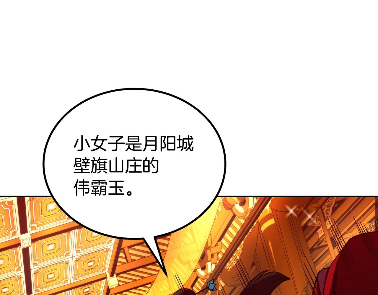 第52话 以怨报德4