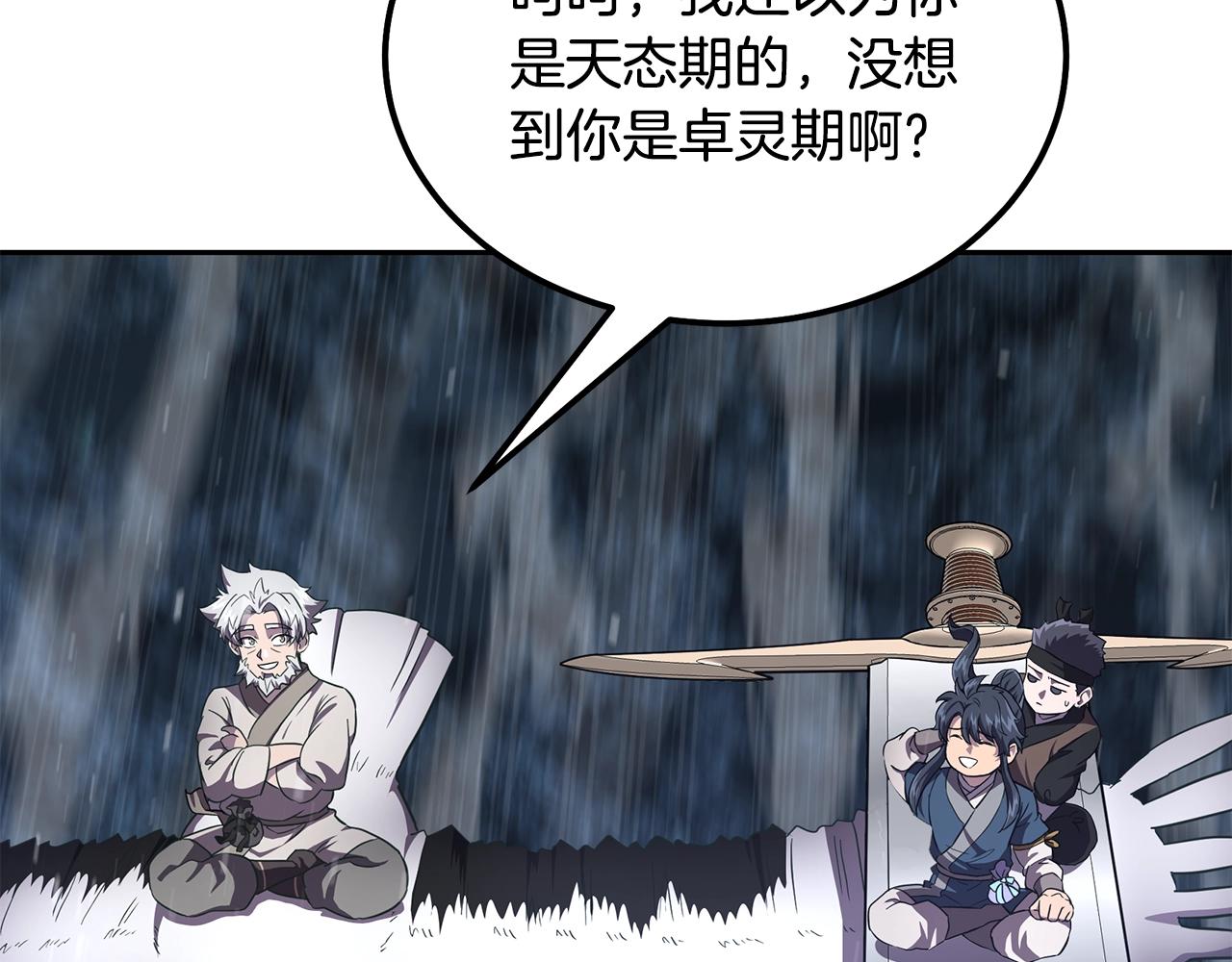 第36话 道别8