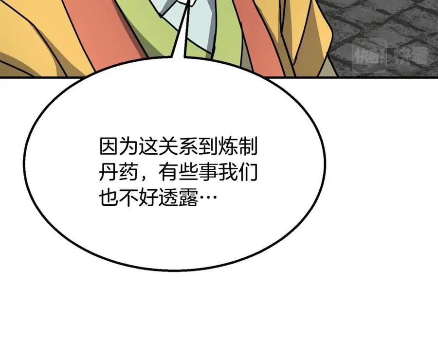 第10话 姐妹的身世70