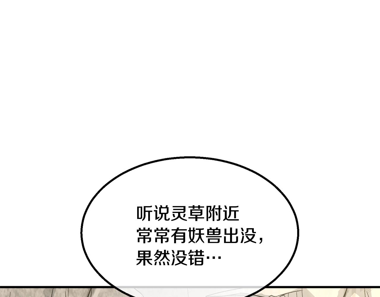 第4话 中级妖兽144