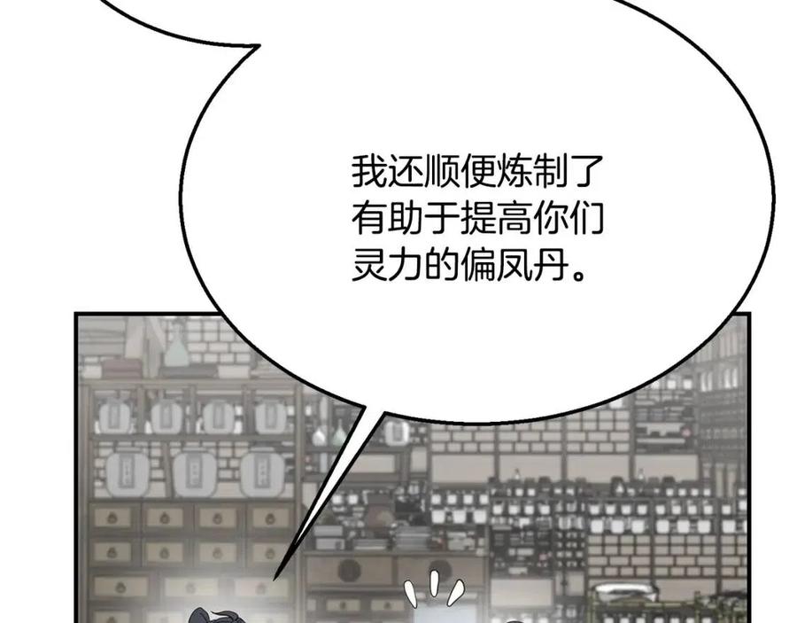第11话 化险爲夷233