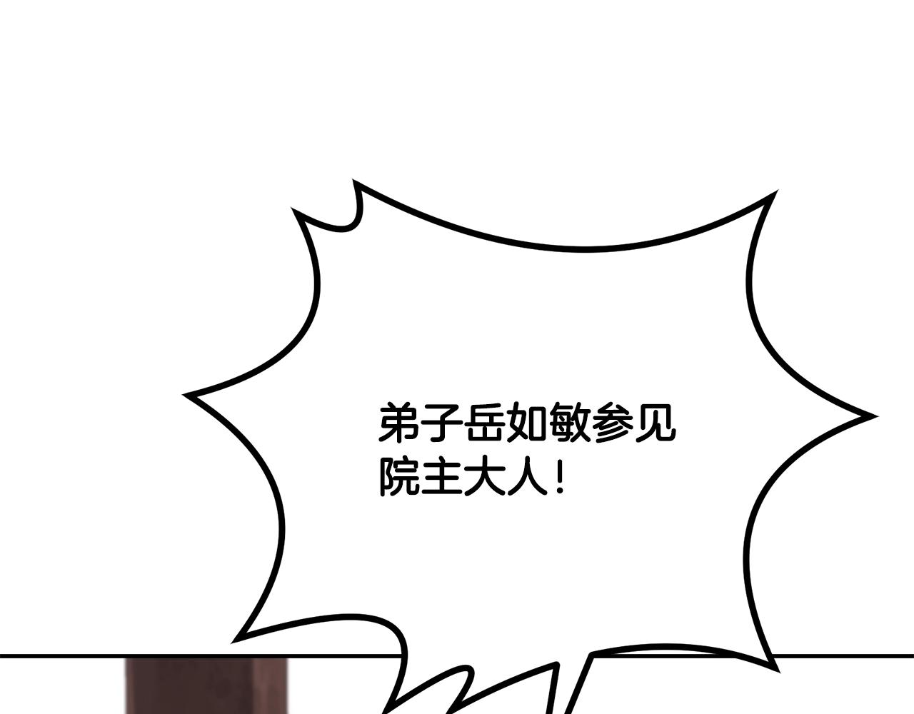 第68话 自证清白174