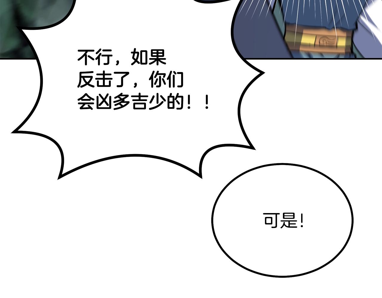第66话 人面兽心123