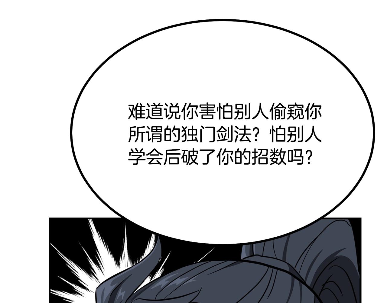 第32话 良师益友165