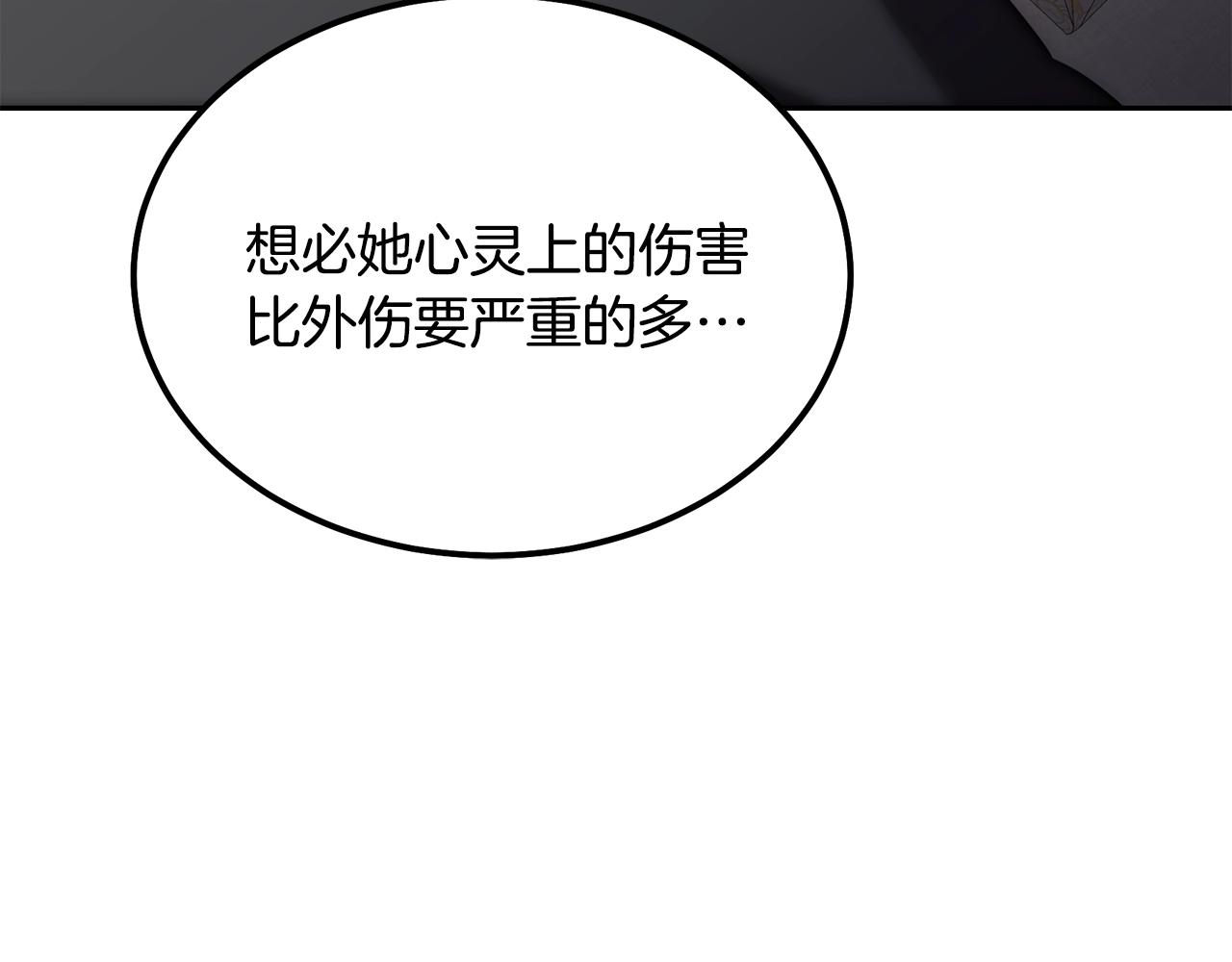 第39话 小姐的爱慕206