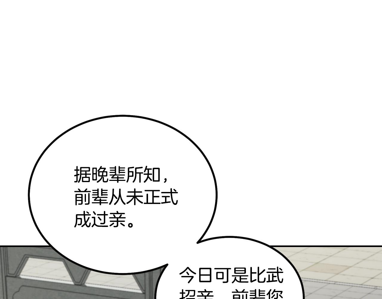 第55话 比武招亲165