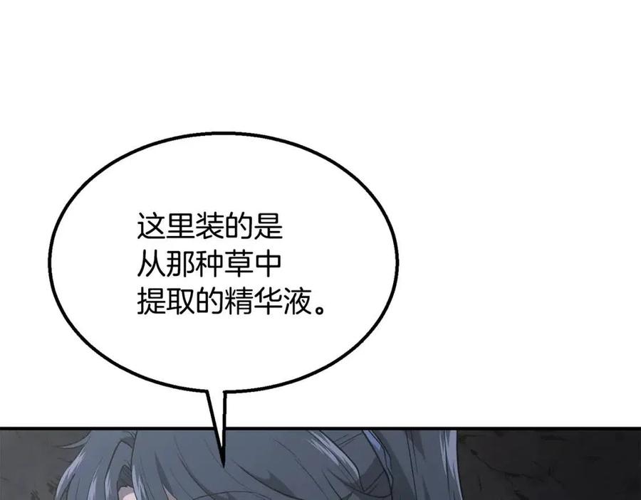 第14话 寻找传送阵45