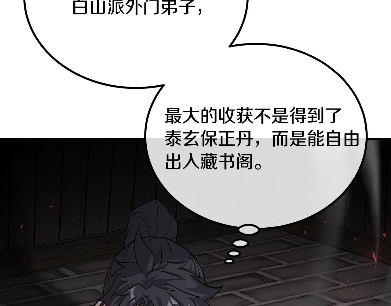 第70话 藏书阁100
