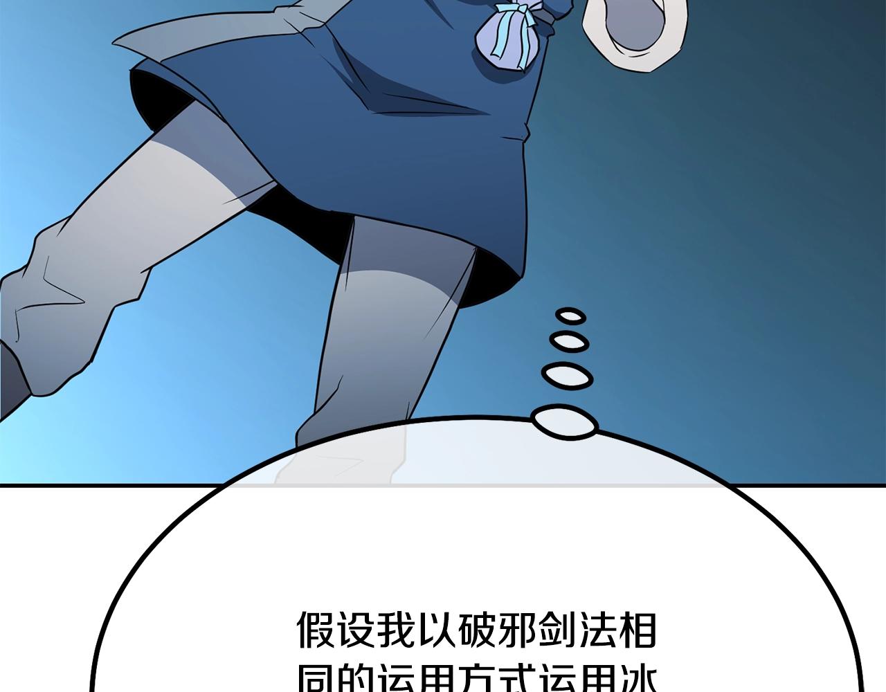第32话 良师益友99