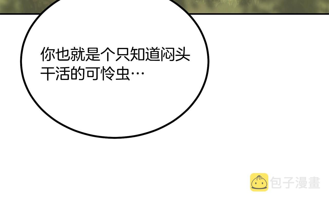 第31话 师姐的洞察177