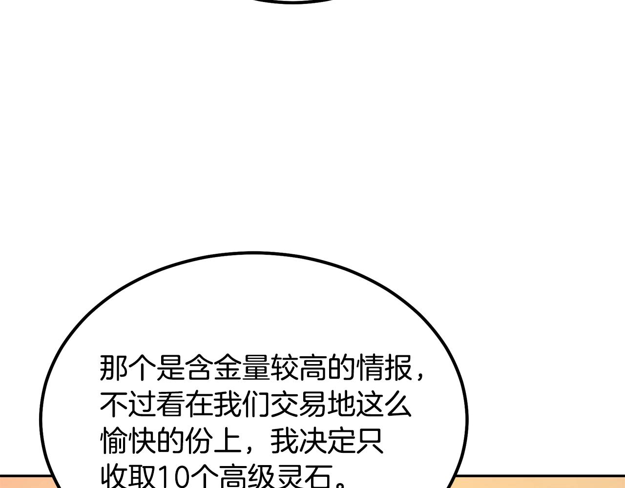 第42话 知己知彼213