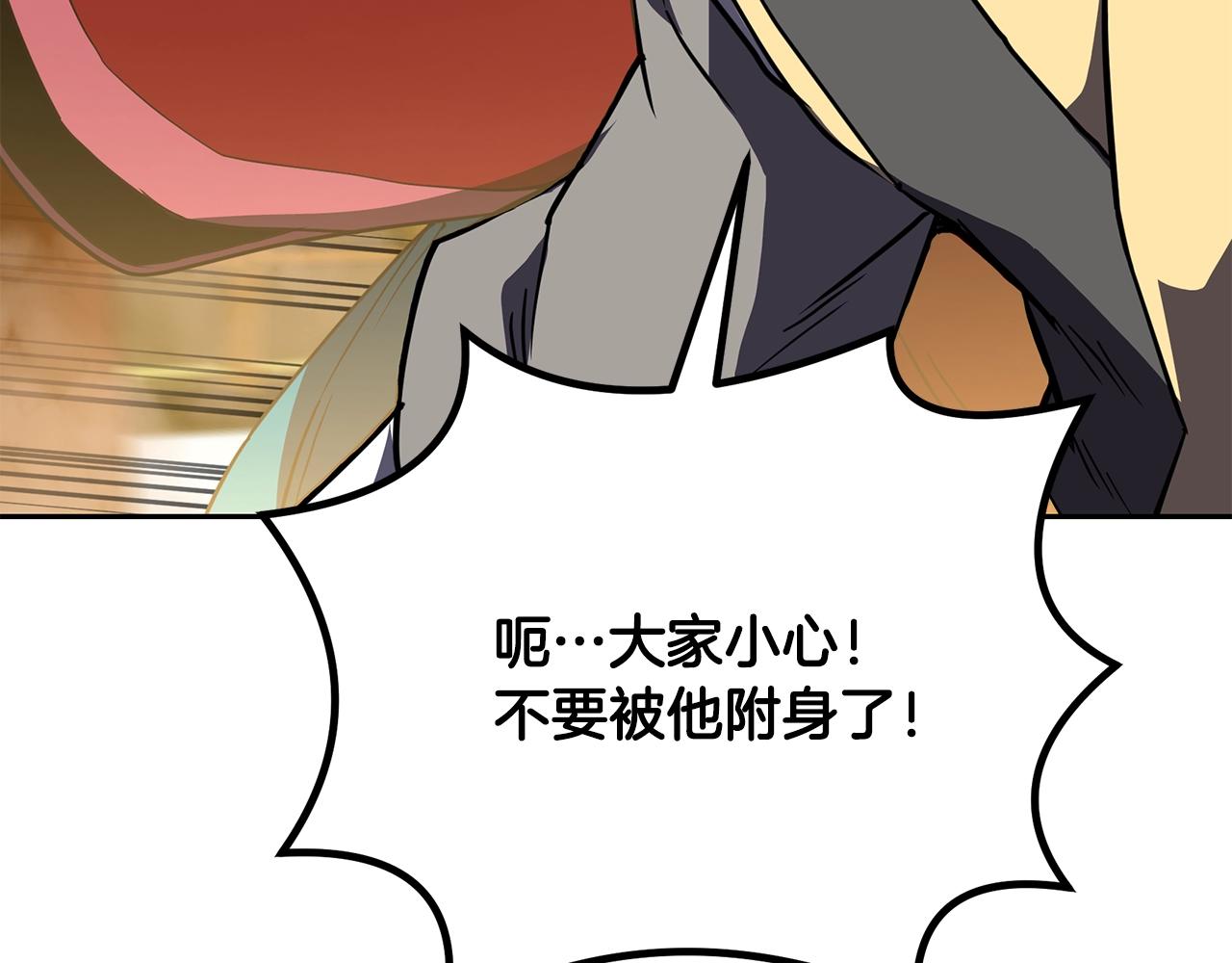 第51话 释放恶魔116