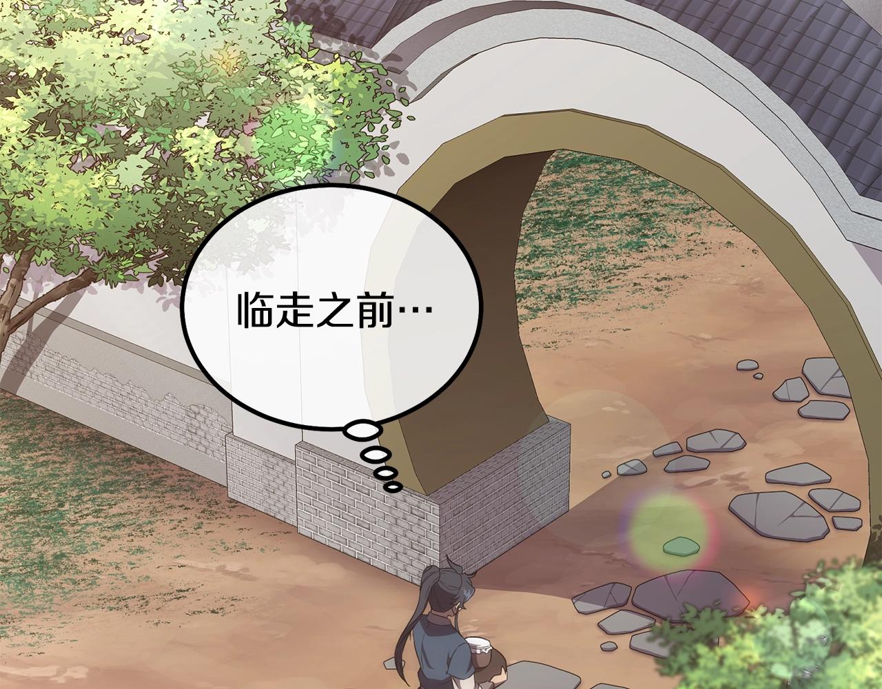 第40话 方士的国度53