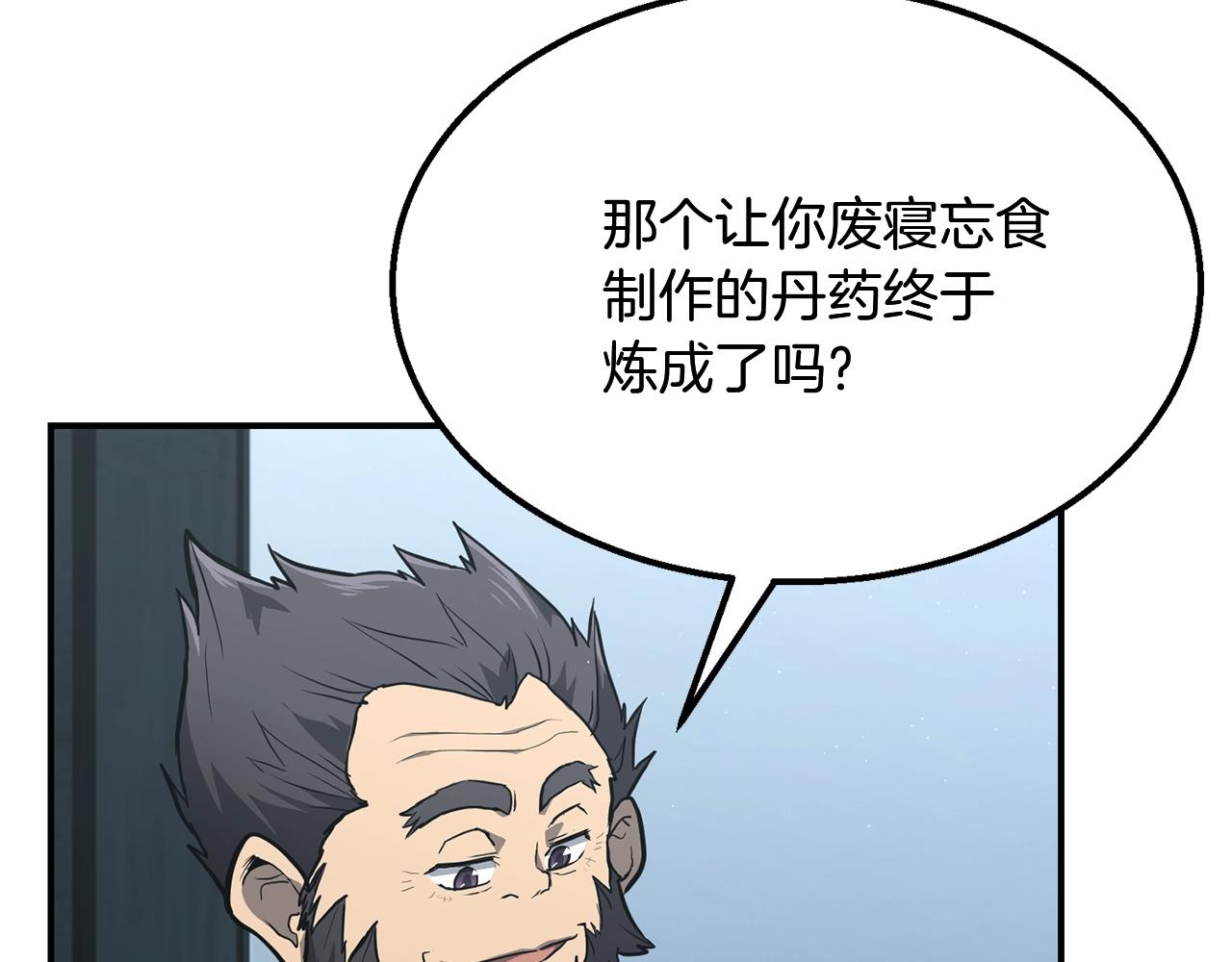 第5话 登上天态期103