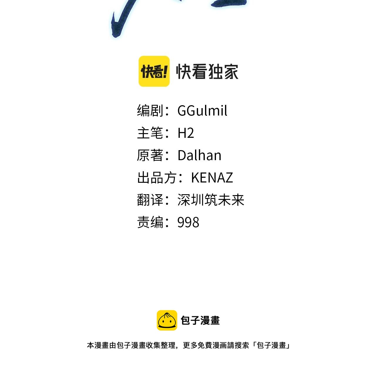 第37话 门派危机20