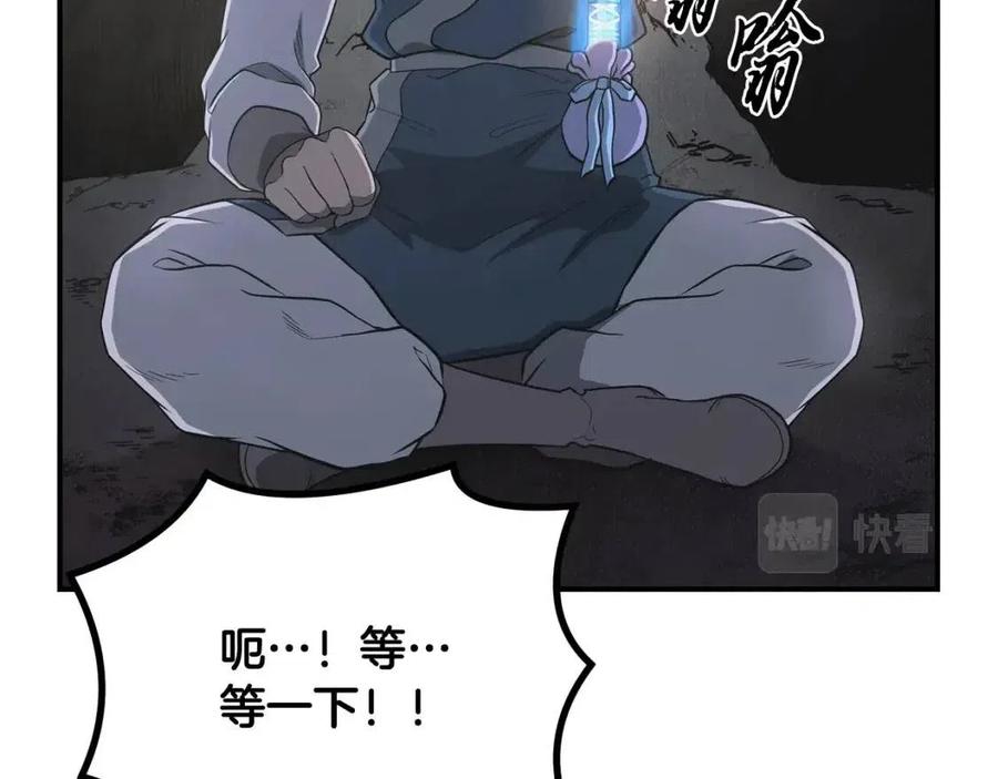 第14话 寻找传送阵71