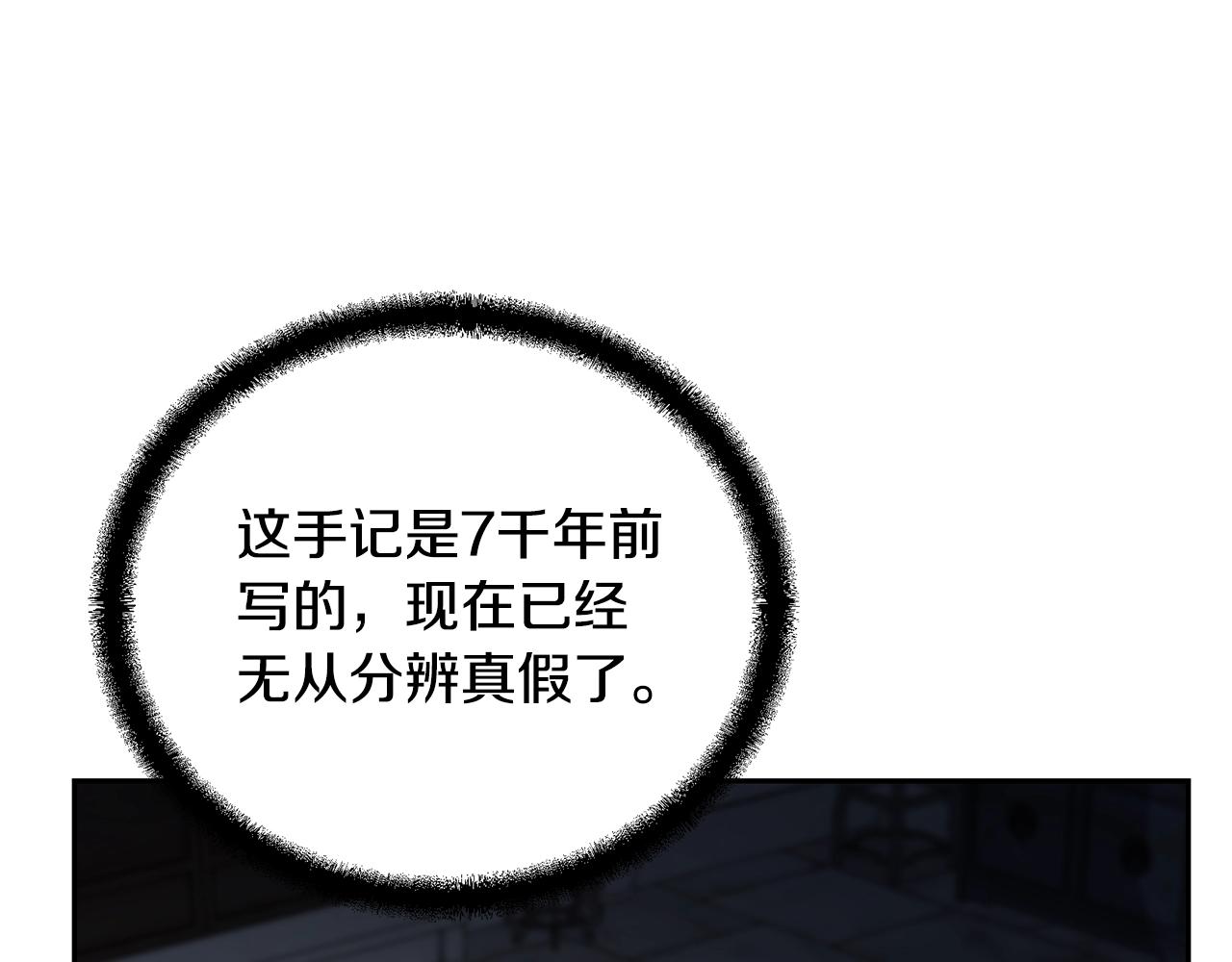 第71话 冰封禁地29