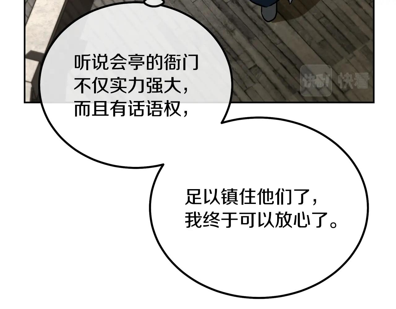 第63话 一笔勾销204