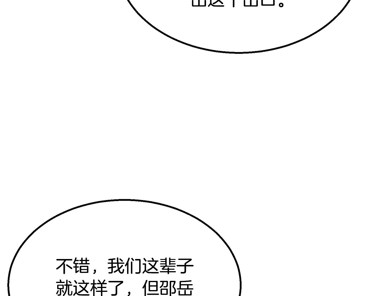 第2话 秘密173