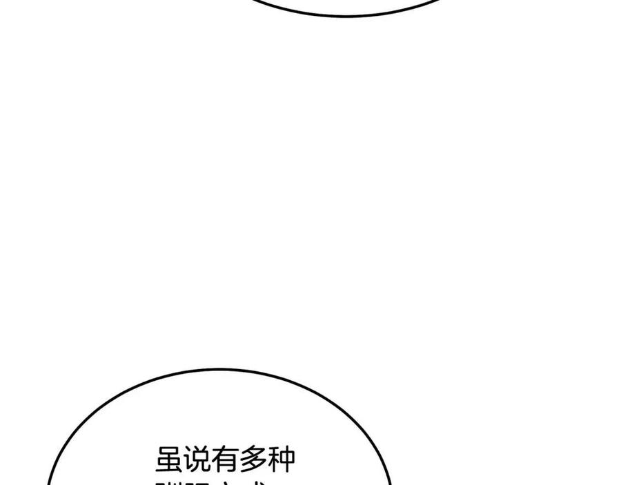 第23话 喜得宠物91