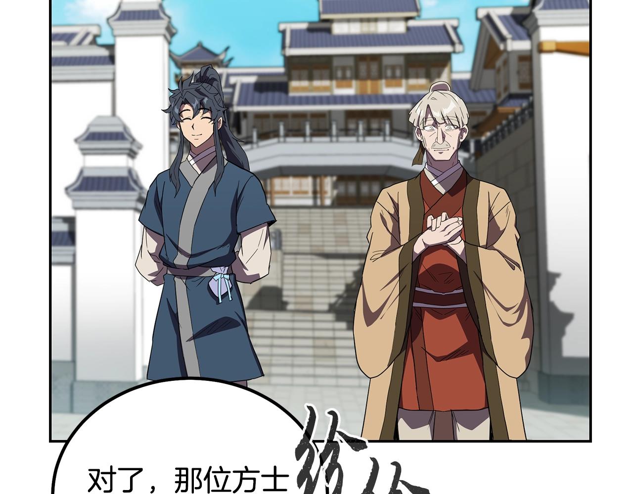 第56话 报恩124