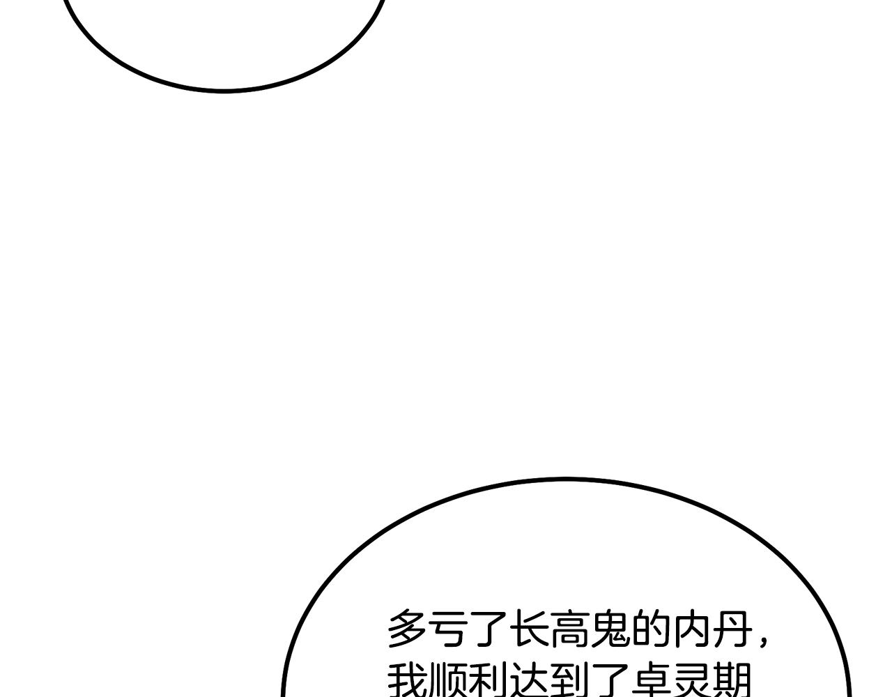 第36话 道别25
