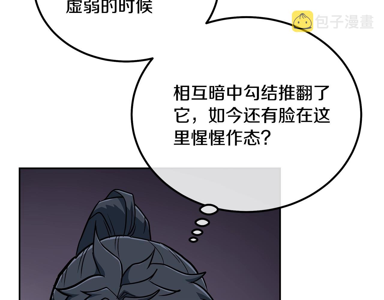 第59话 祸从天降7