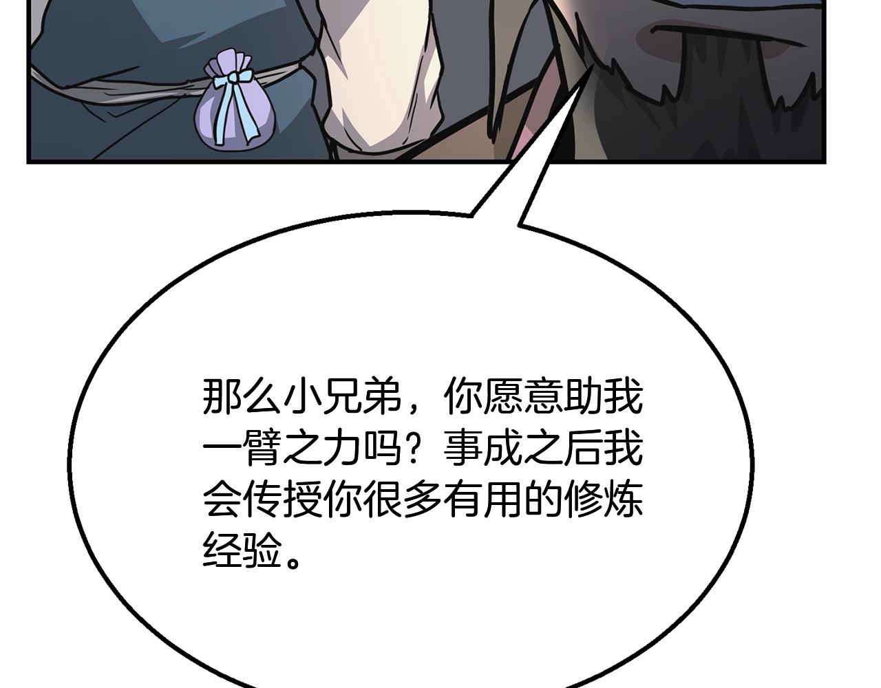 第7话 救命恩人95