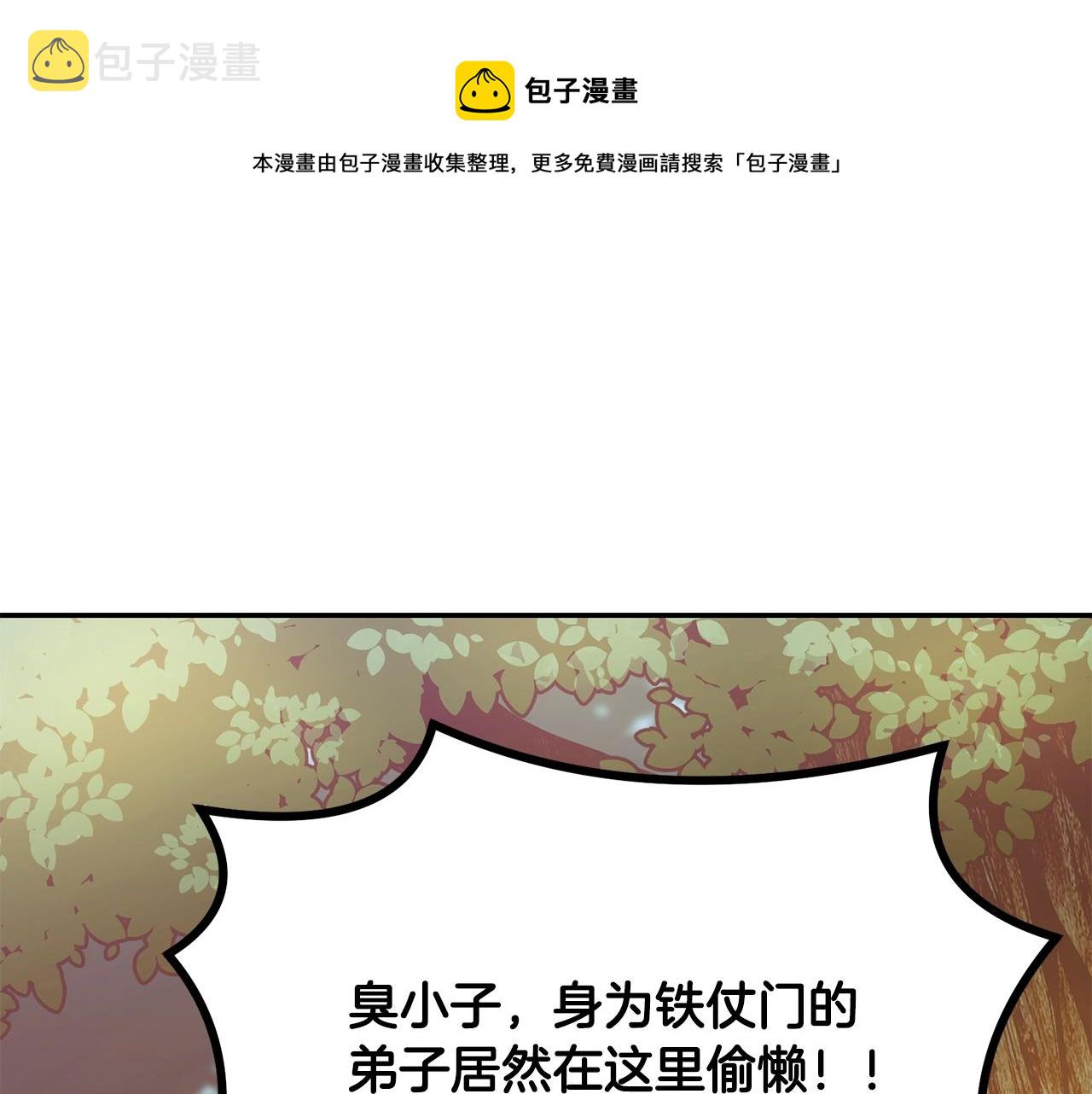 第31话 师姐的洞察140