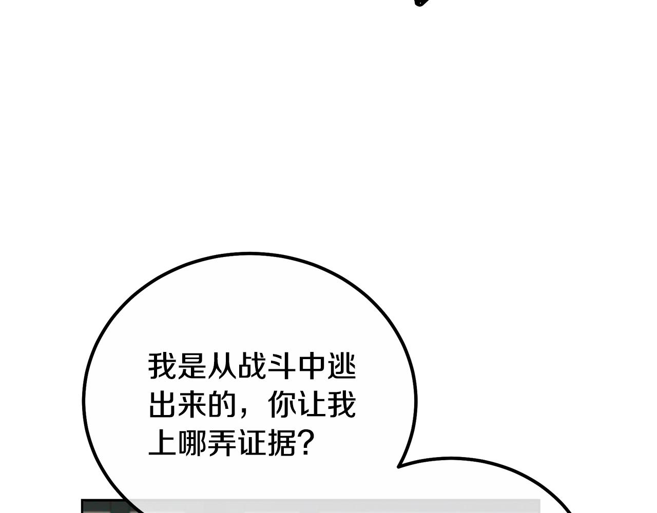 第59话 祸从天降58