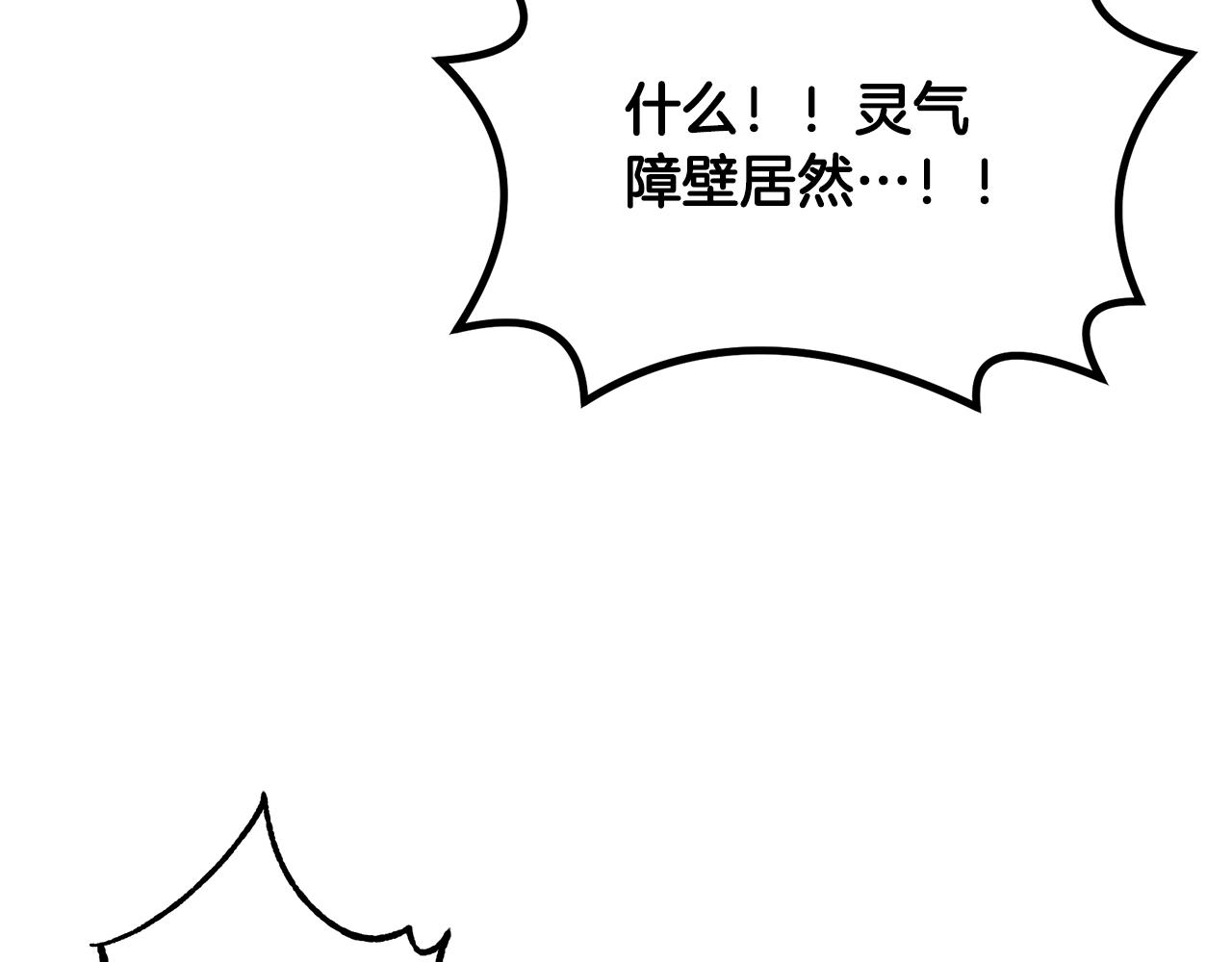 第54话 封印元婴18