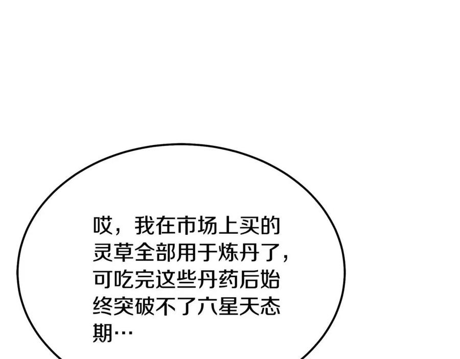 第23话 喜得宠物253