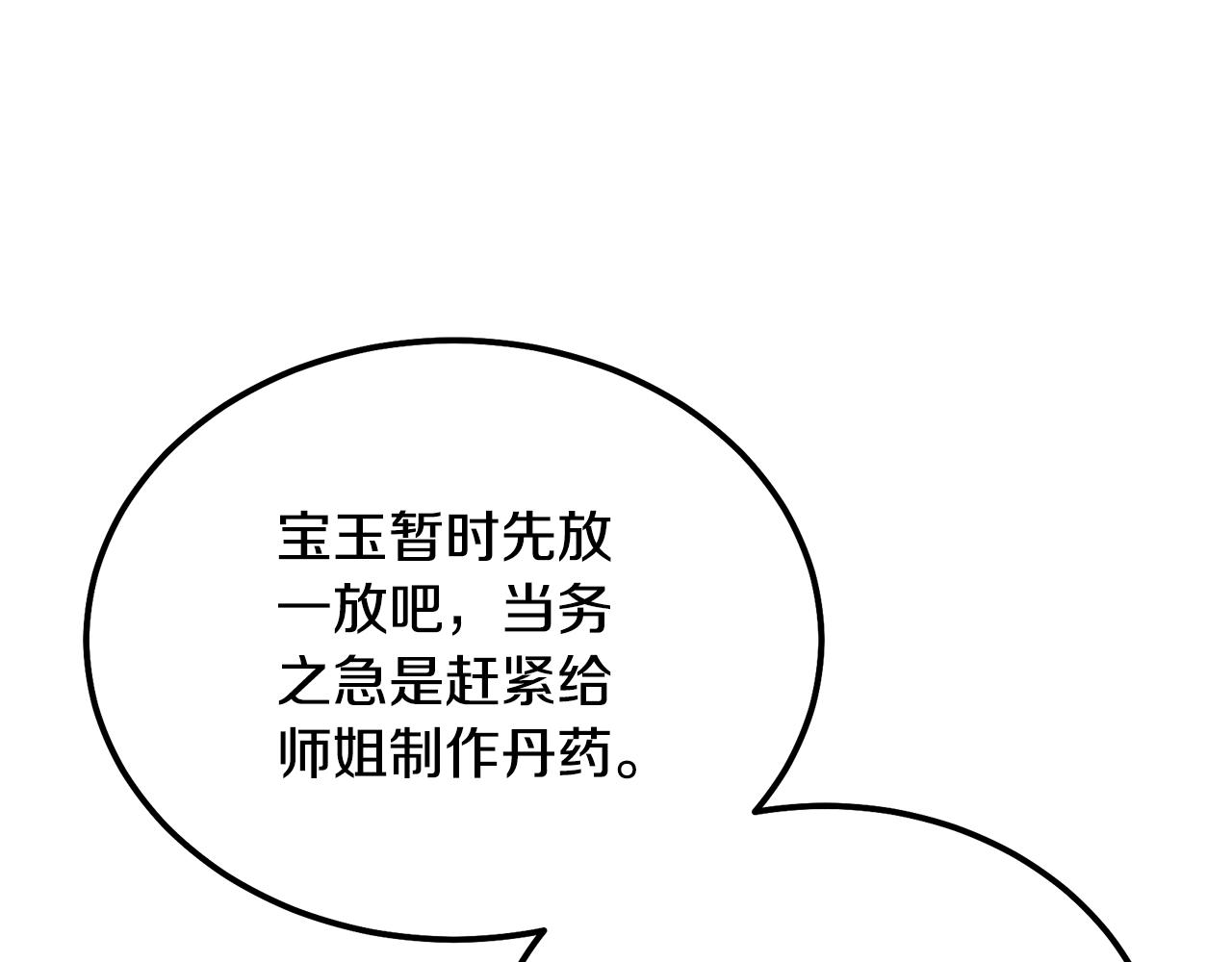 第44话 进军龟裂37