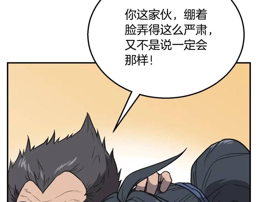 第12话 无臂高人75