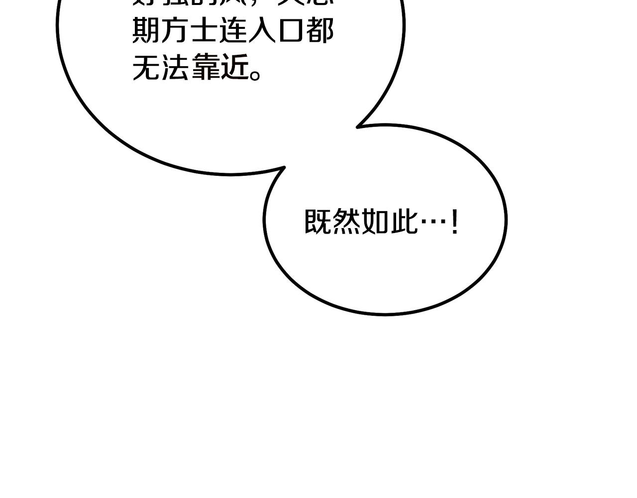 第47话 神秘的老者5